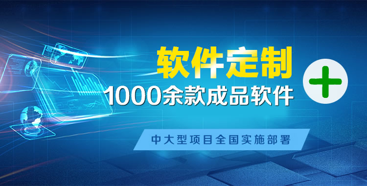 于都软件开发
